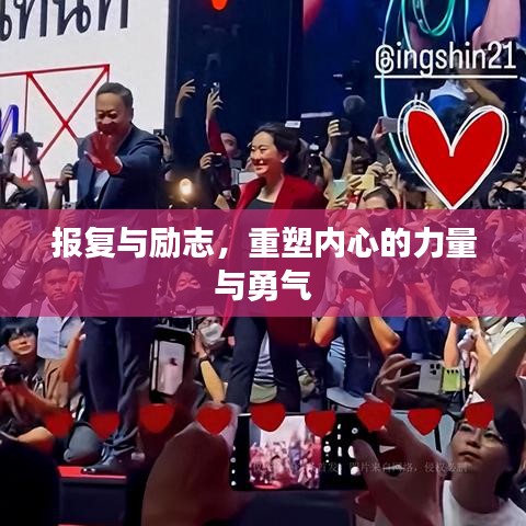 臨危不懼 第2頁