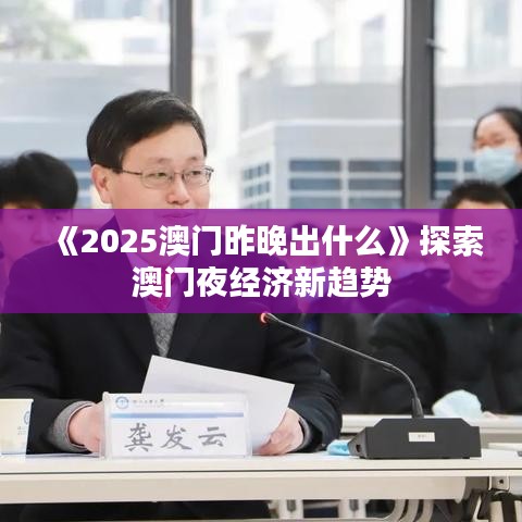 慷慨就義 第2頁