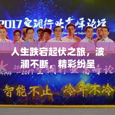 小有成就