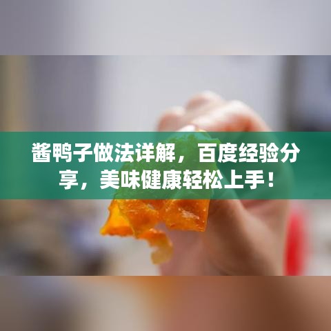 飛揚撥扈