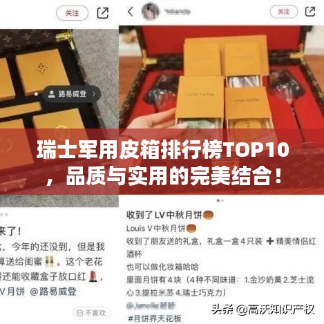 瑞士軍用皮箱排行榜TOP10，品質(zhì)與實(shí)用的完美結(jié)合！